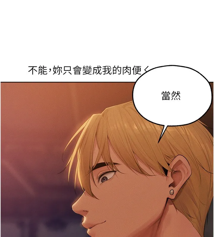 异界猎妻人 - 第67話-老公，想看我被蹂躪嗎? - page 25