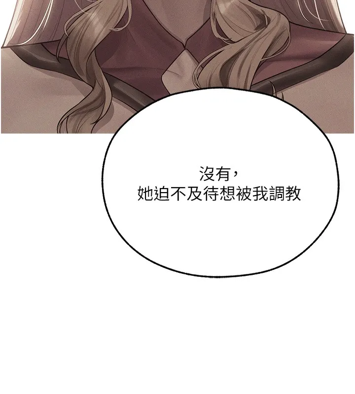 异界猎妻人 - 第67話-老公，想看我被蹂躪嗎? - page 31