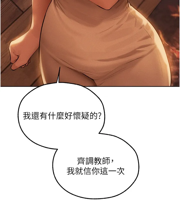 异界猎妻人 - 第67話-老公，想看我被蹂躪嗎? - page 34