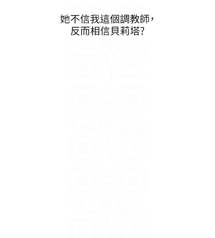 异界猎妻人 - 第67話-老公，想看我被蹂躪嗎? - page 37
