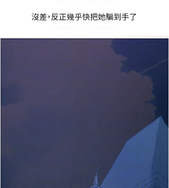 异界猎妻人 - 第67話-老公，想看我被蹂躪嗎? - page 38