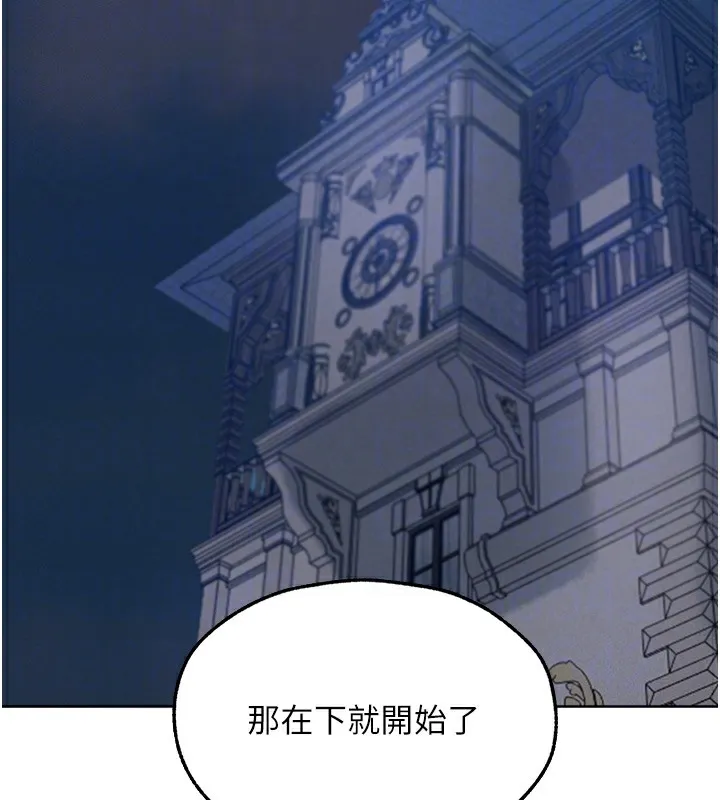 异界猎妻人 - 第67話-老公，想看我被蹂躪嗎? - page 39