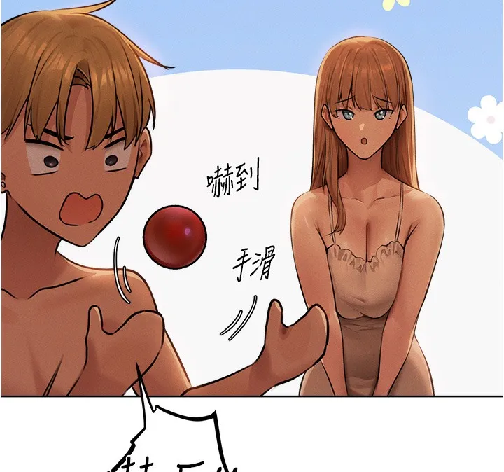 异界猎妻人 - 第67話-老公，想看我被蹂躪嗎? - page 44