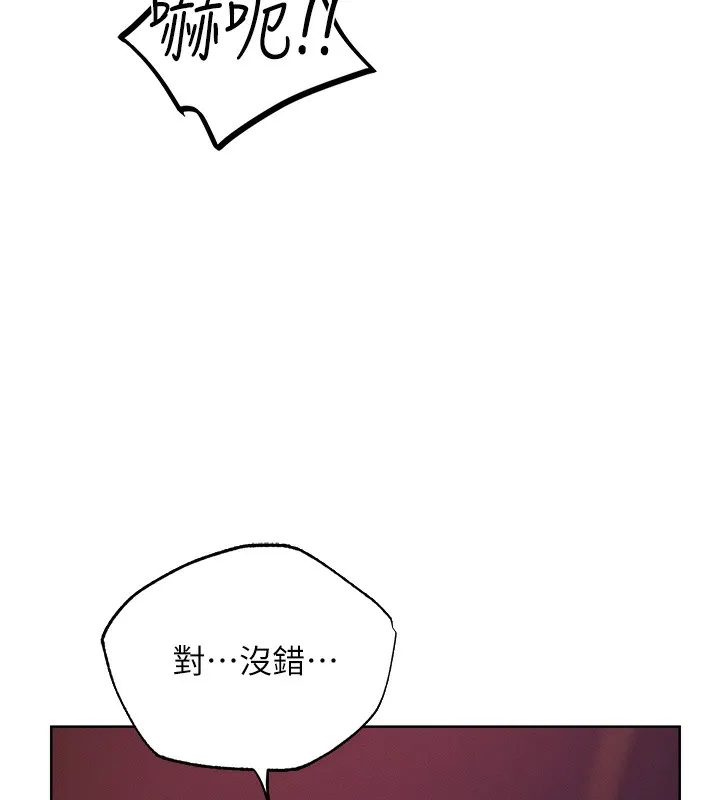 异界猎妻人 - 第67話-老公，想看我被蹂躪嗎? - page 45