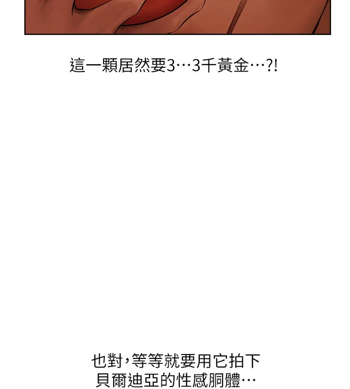 异界猎妻人 - 第67話-老公，想看我被蹂躪嗎? - page 47