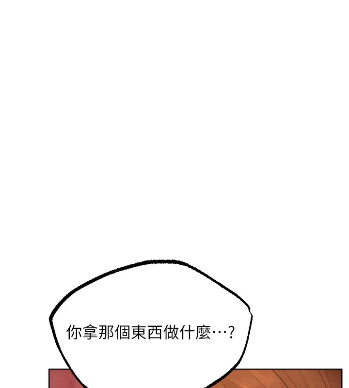 异界猎妻人 - 第67話-老公，想看我被蹂躪嗎? - page 49