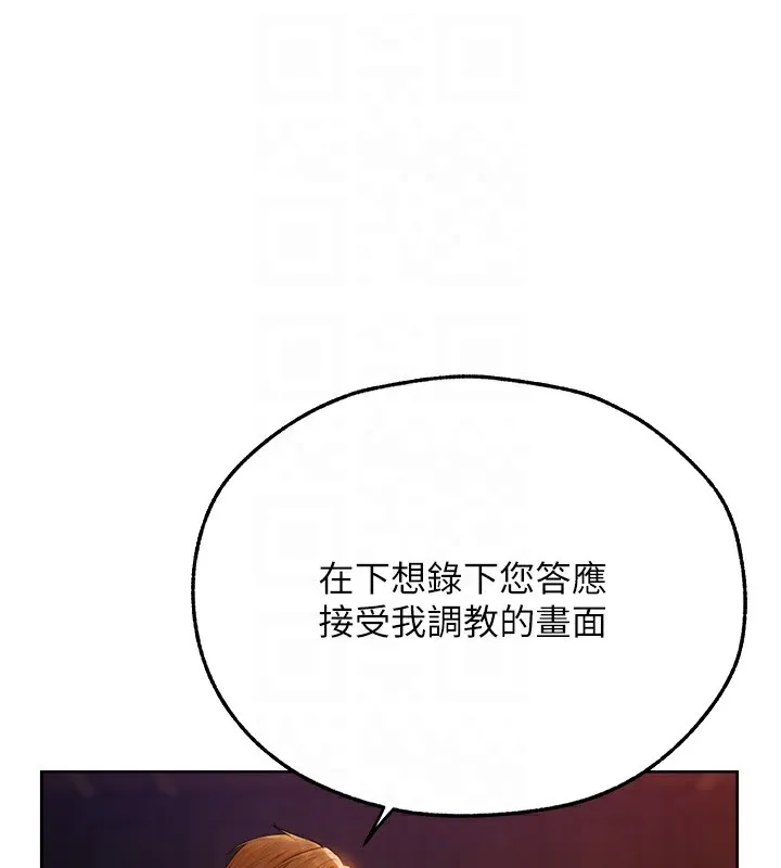异界猎妻人 - 第67話-老公，想看我被蹂躪嗎? - page 53