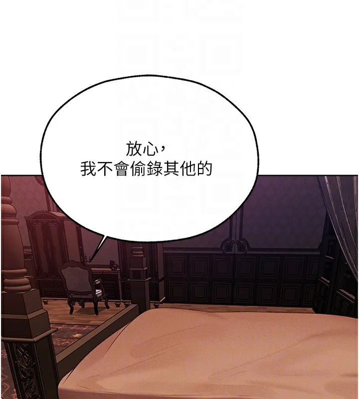 异界猎妻人 - 第67話-老公，想看我被蹂躪嗎? - page 55