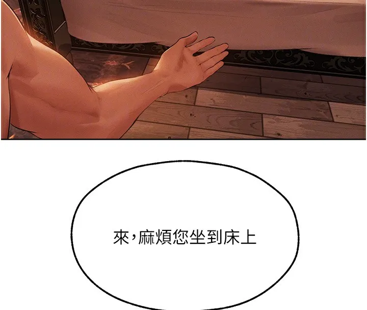 异界猎妻人 - 第67話-老公，想看我被蹂躪嗎? - page 56