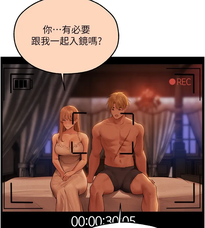 异界猎妻人 - 第67話-老公，想看我被蹂躪嗎? - page 59