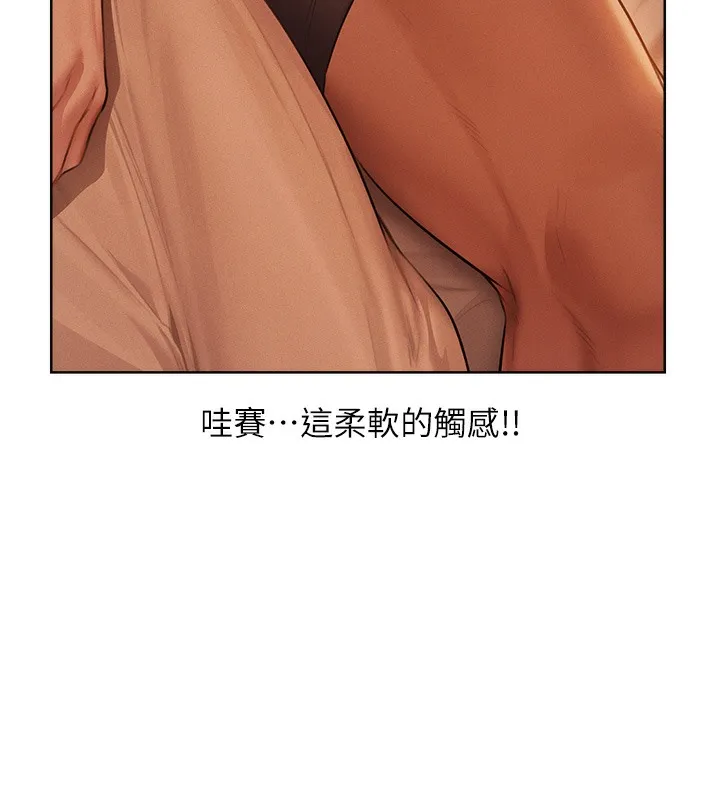 异界猎妻人 - 第67話-老公，想看我被蹂躪嗎? - page 62