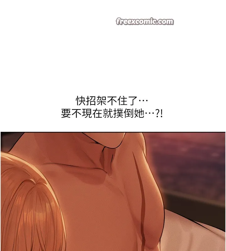 异界猎妻人 - 第67話-老公，想看我被蹂躪嗎? - page 63