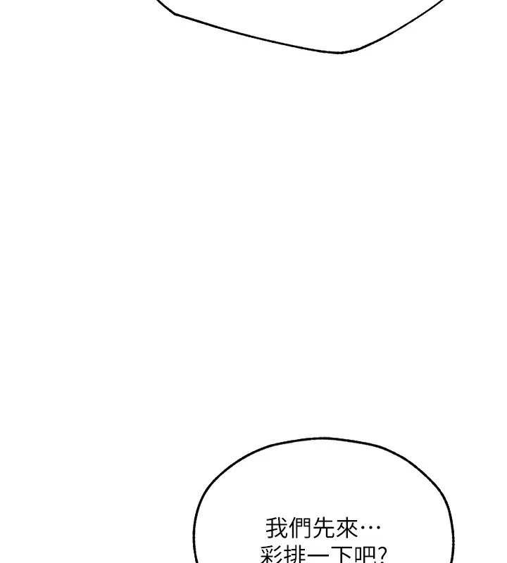 异界猎妻人 - 第67話-老公，想看我被蹂躪嗎? - page 67