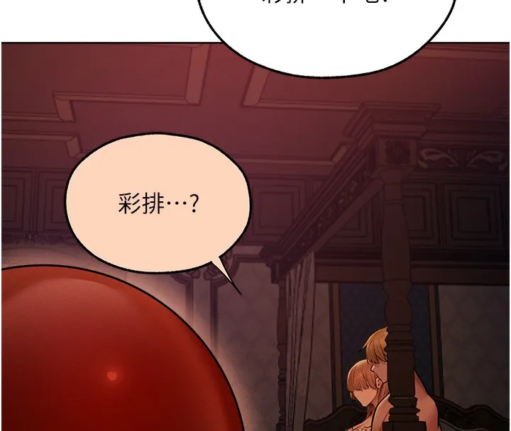 异界猎妻人 - 第67話-老公，想看我被蹂躪嗎? - page 68