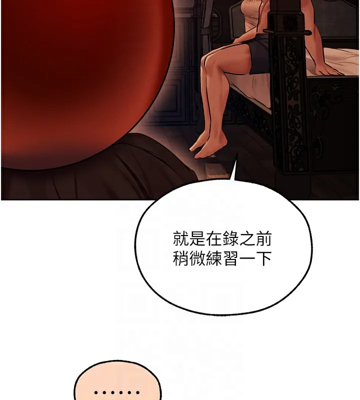 异界猎妻人 - 第67話-老公，想看我被蹂躪嗎? - page 69