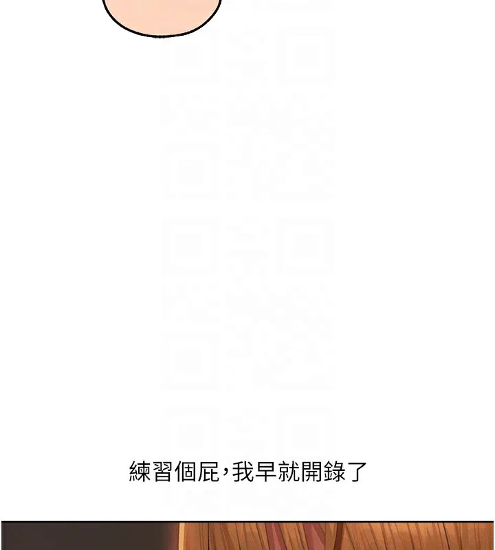 异界猎妻人 - 第67話-老公，想看我被蹂躪嗎? - page 70