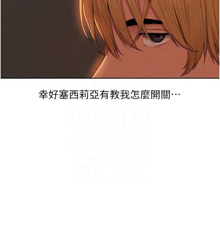 异界猎妻人 - 第67話-老公，想看我被蹂躪嗎? - page 71
