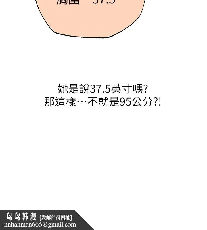 异界猎妻人 - 第67話-老公，想看我被蹂躪嗎? - page 81
