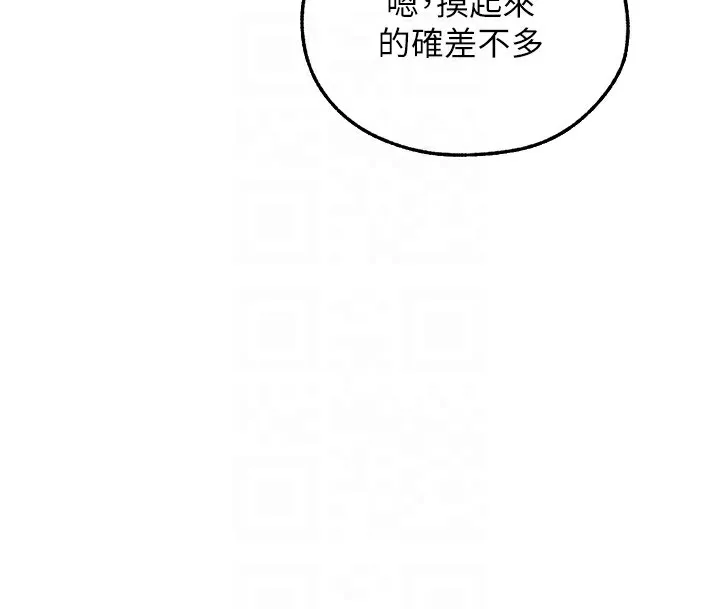 异界猎妻人 - 第67話-老公，想看我被蹂躪嗎? - page 85