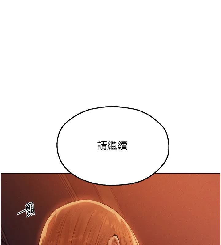 异界猎妻人 - 第67話-老公，想看我被蹂躪嗎? - page 86