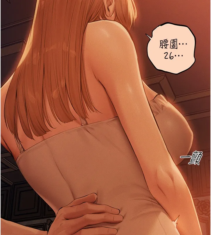 异界猎妻人 - 第67話-老公，想看我被蹂躪嗎? - page 87