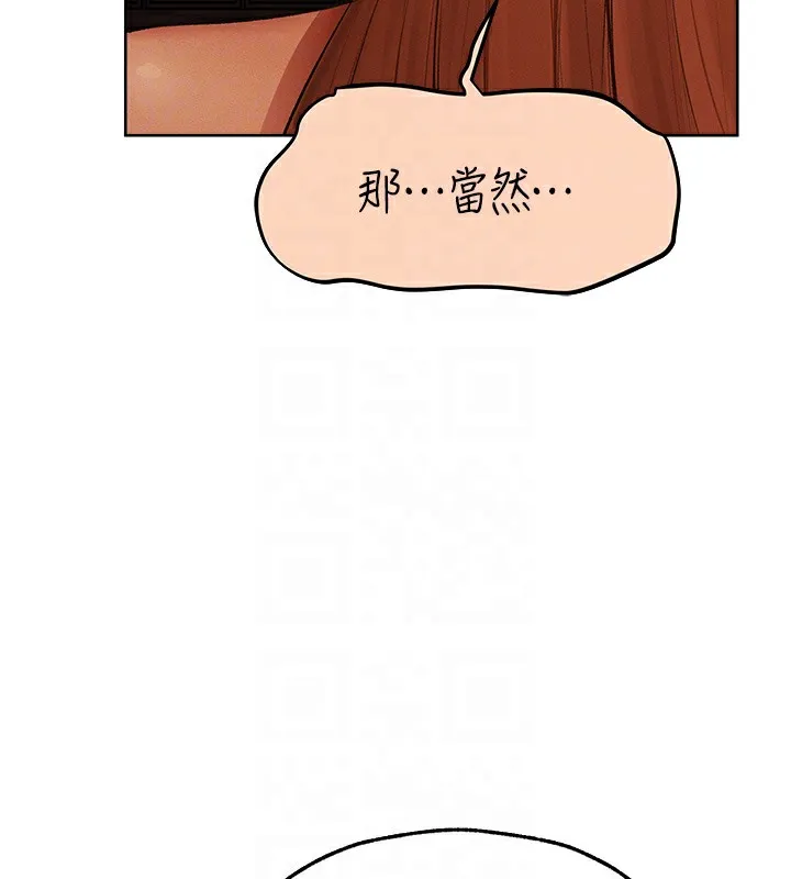 异界猎妻人 - 第67話-老公，想看我被蹂躪嗎? - page 91