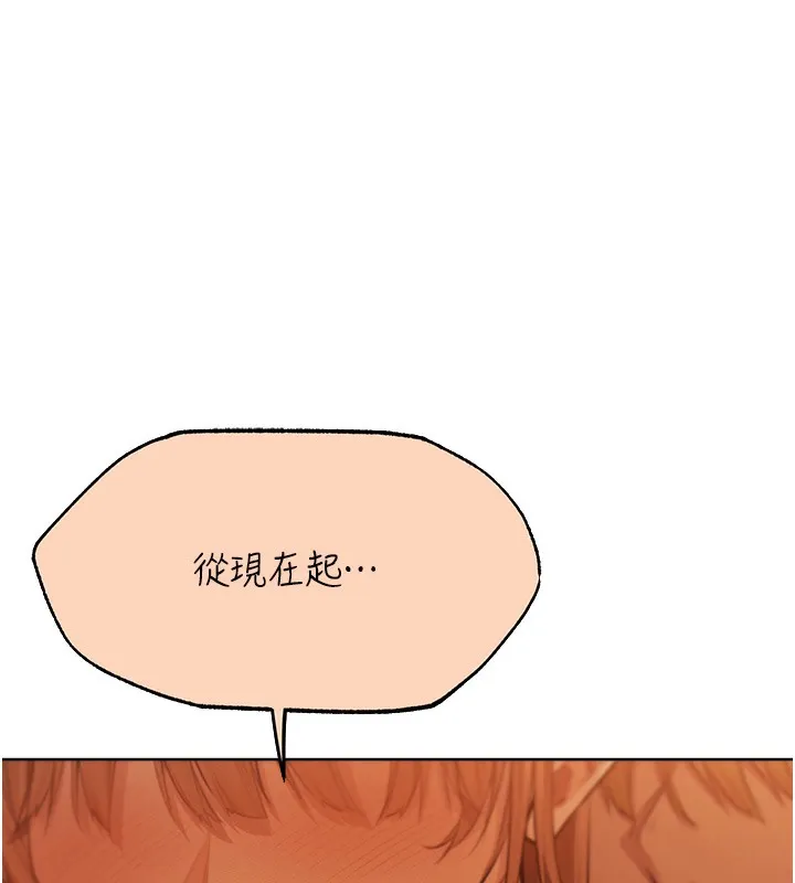 异界猎妻人 - 第67話-老公，想看我被蹂躪嗎? - page 104