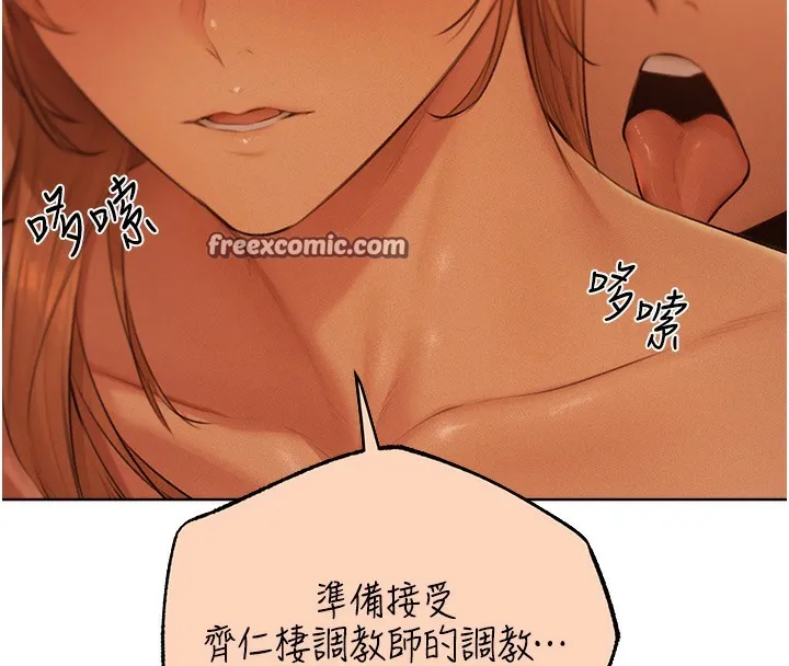 异界猎妻人 - 第67話-老公，想看我被蹂躪嗎? - page 105