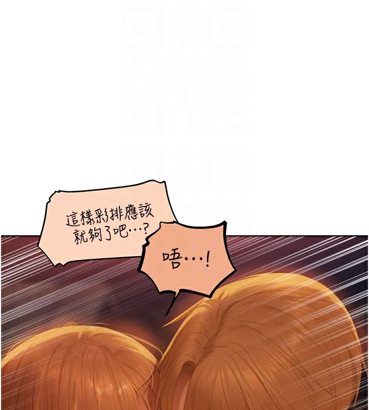异界猎妻人 - 第67話-老公，想看我被蹂躪嗎? - page 119