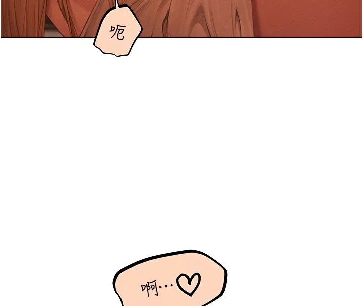 异界猎妻人 - 第67話-老公，想看我被蹂躪嗎? - page 122