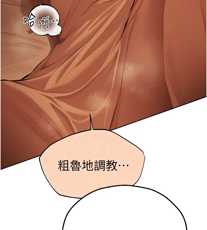 异界猎妻人 - 第67話-老公，想看我被蹂躪嗎? - page 129