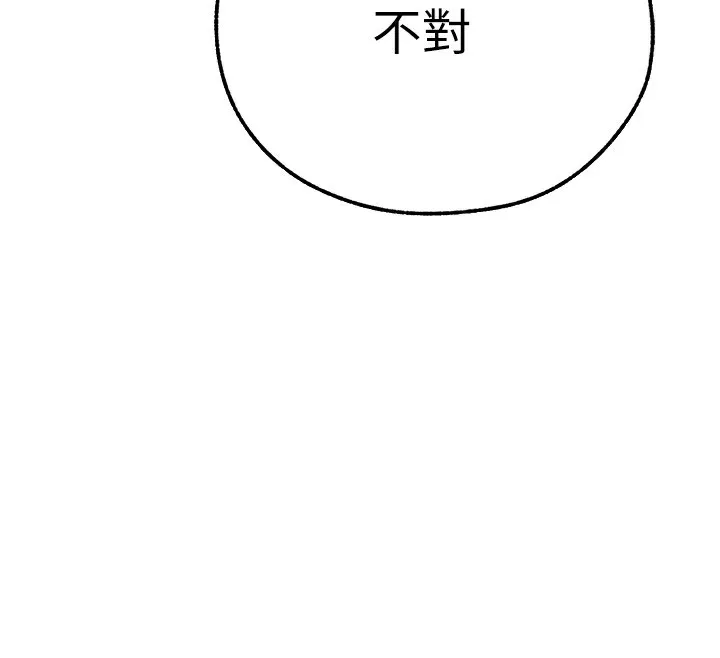 异界猎妻人 - 第67話-老公，想看我被蹂躪嗎? - page 130