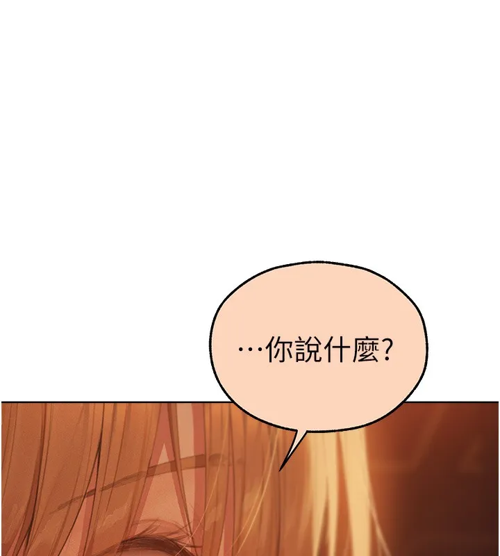 异界猎妻人 - 第67話-老公，想看我被蹂躪嗎? - page 135