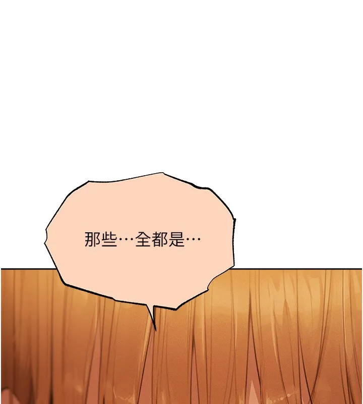异界猎妻人 - 第67話-老公，想看我被蹂躪嗎? - page 146