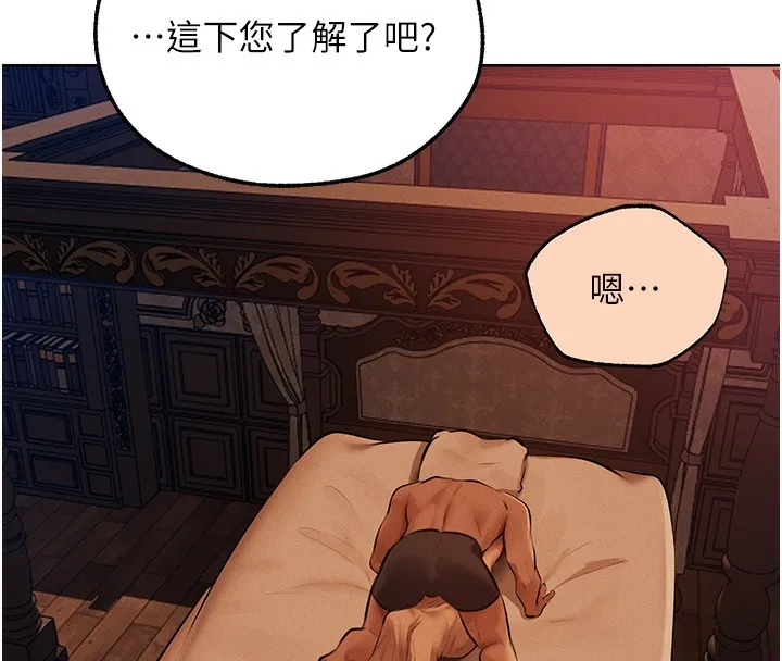 异界猎妻人 - 第67話-老公，想看我被蹂躪嗎? - page 149