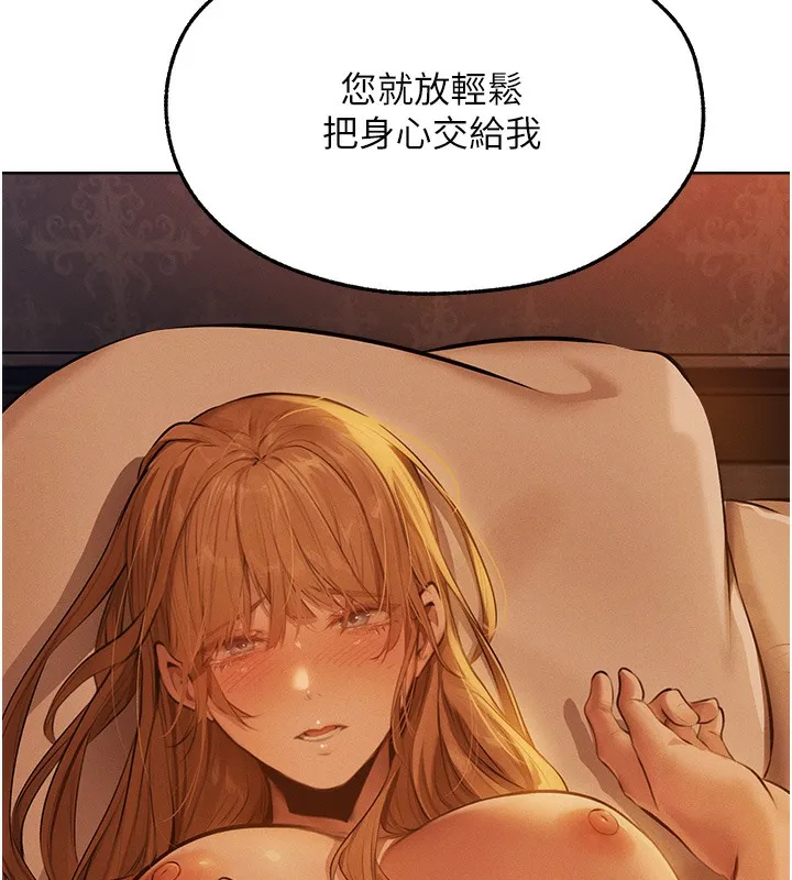 异界猎妻人 - 第67話-老公，想看我被蹂躪嗎? - page 155