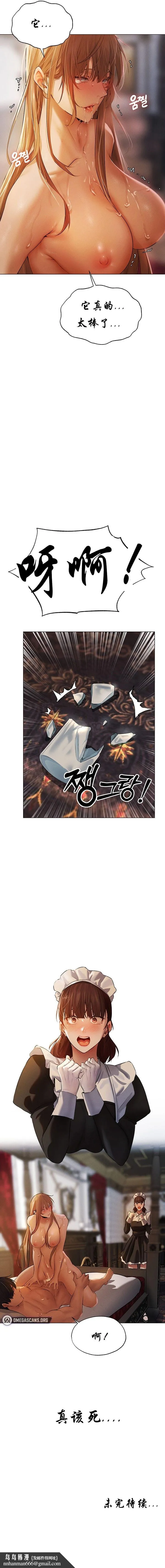 异界猎妻人 - 第3话 - page 11