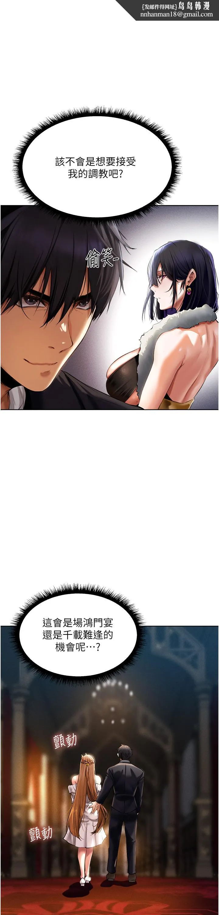 异界猎妻人 - 第13话-淫水喷发的贝尔迪亚 - page 1