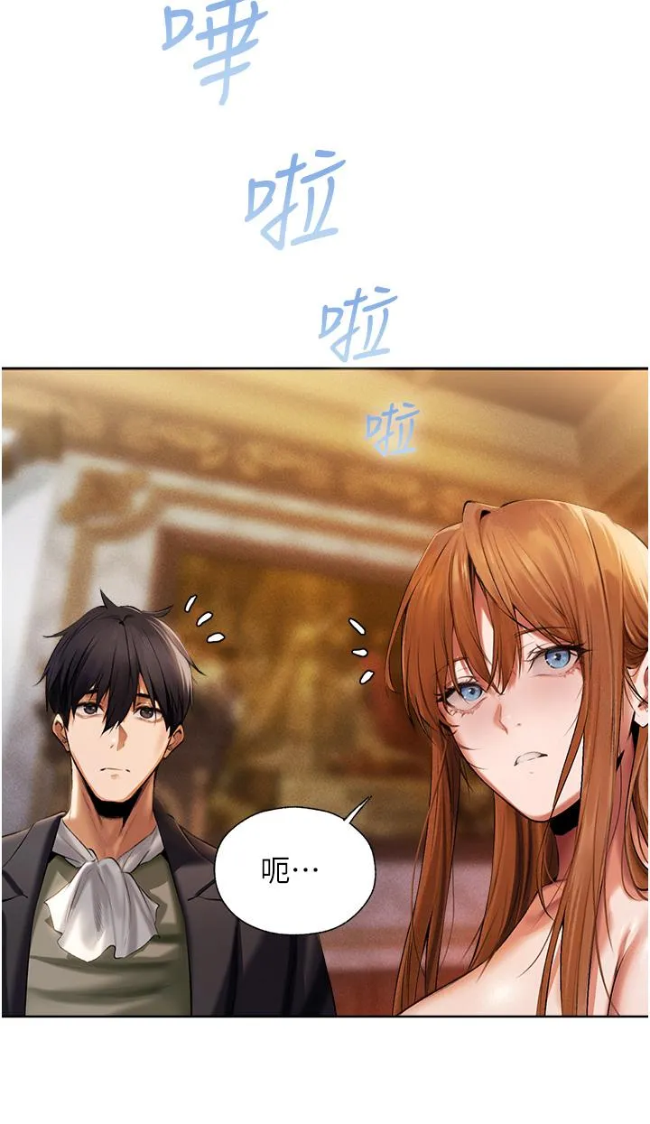 异界猎妻人 - 第13话-淫水喷发的贝尔迪亚 - page 3