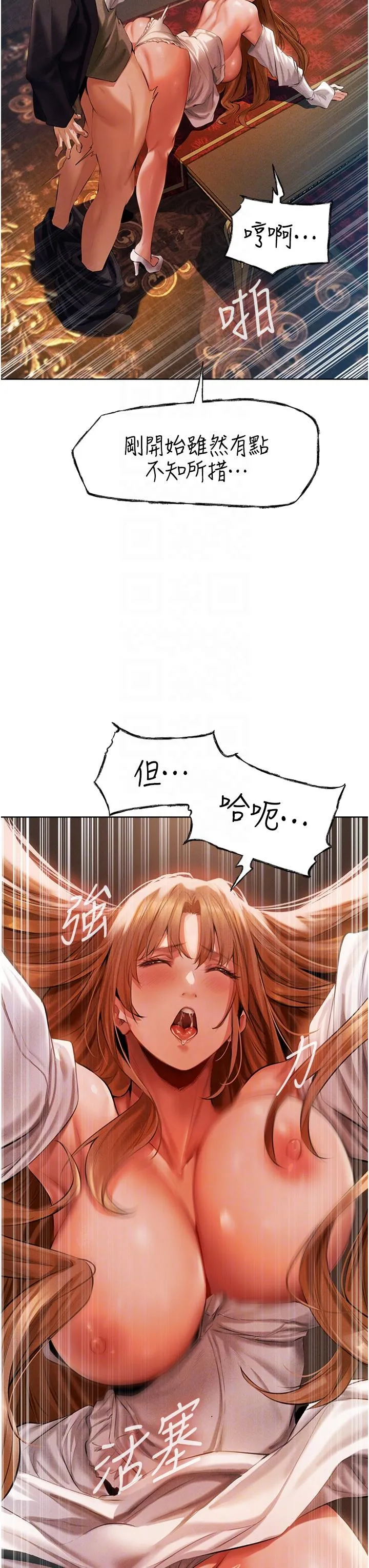 异界猎妻人 - 第13话-淫水喷发的贝尔迪亚 - page 22