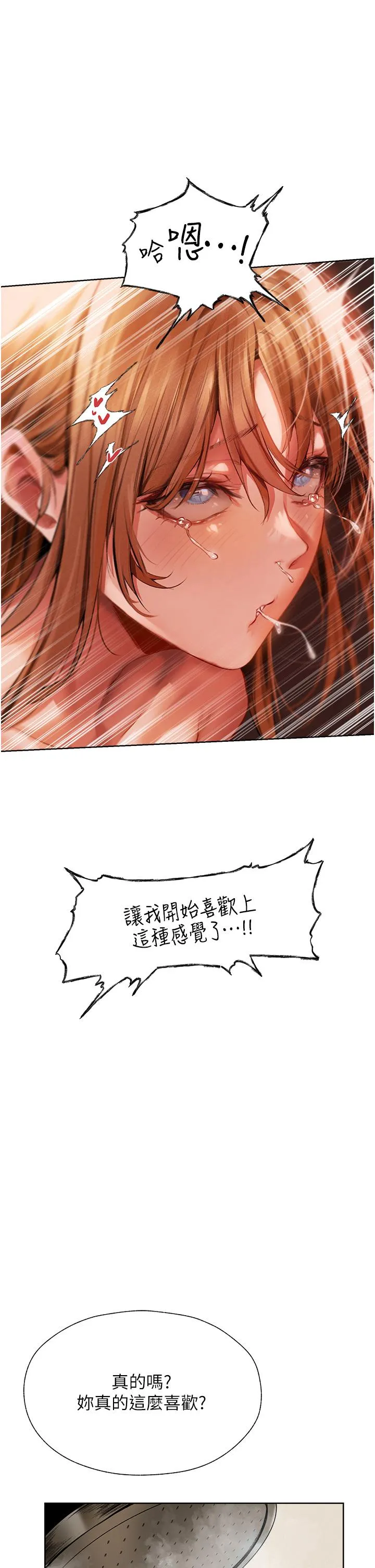 异界猎妻人 - 第13话-淫水喷发的贝尔迪亚 - page 25