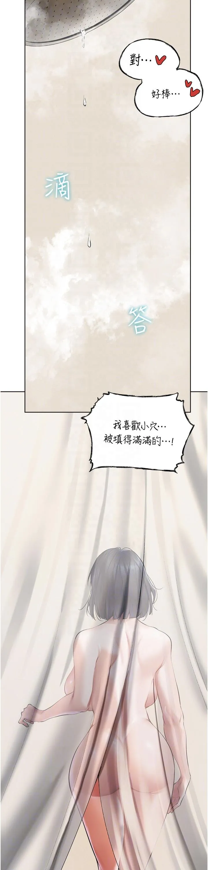 异界猎妻人 - 第13话-淫水喷发的贝尔迪亚 - page 26