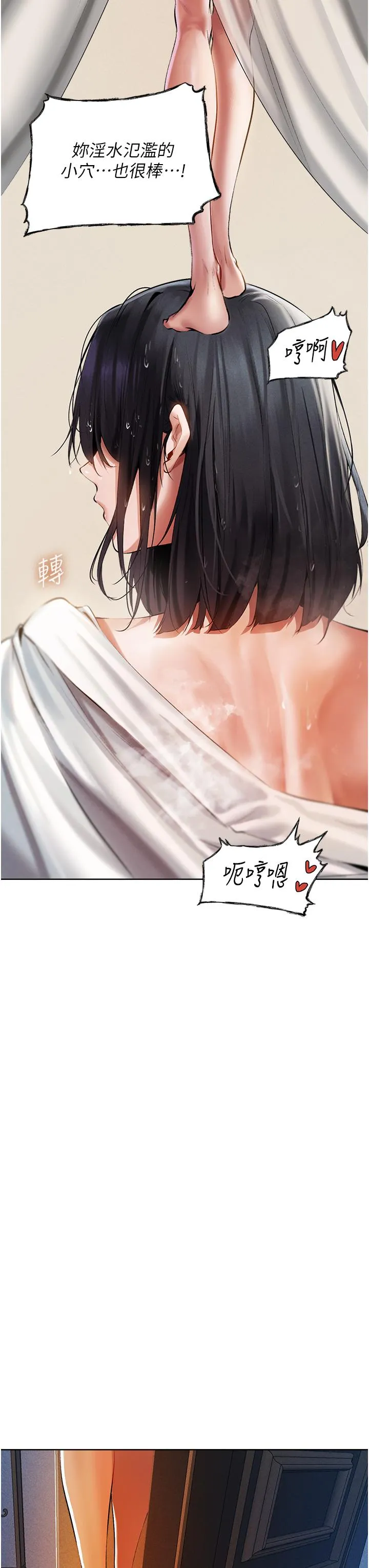 异界猎妻人 - 第13话-淫水喷发的贝尔迪亚 - page 27