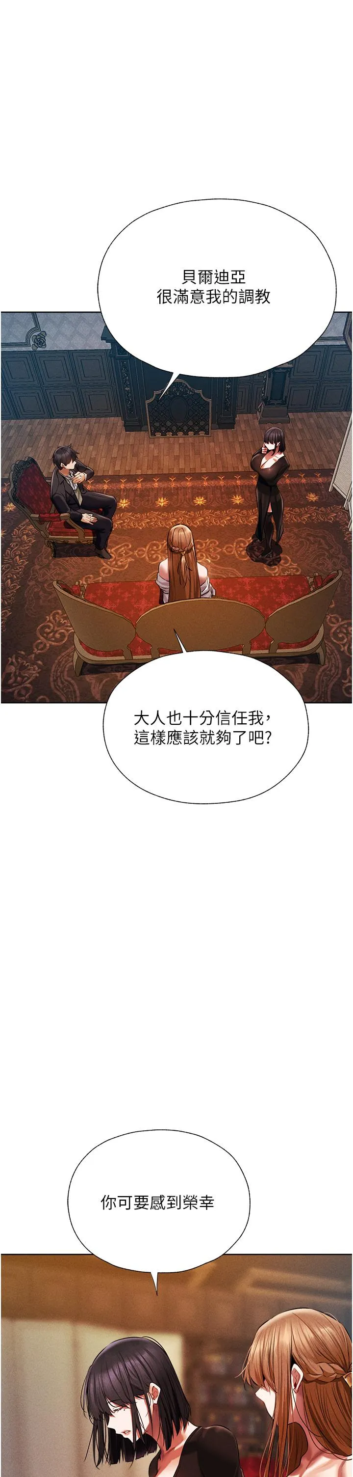 异界猎妻人 - 第13话-淫水喷发的贝尔迪亚 - page 46