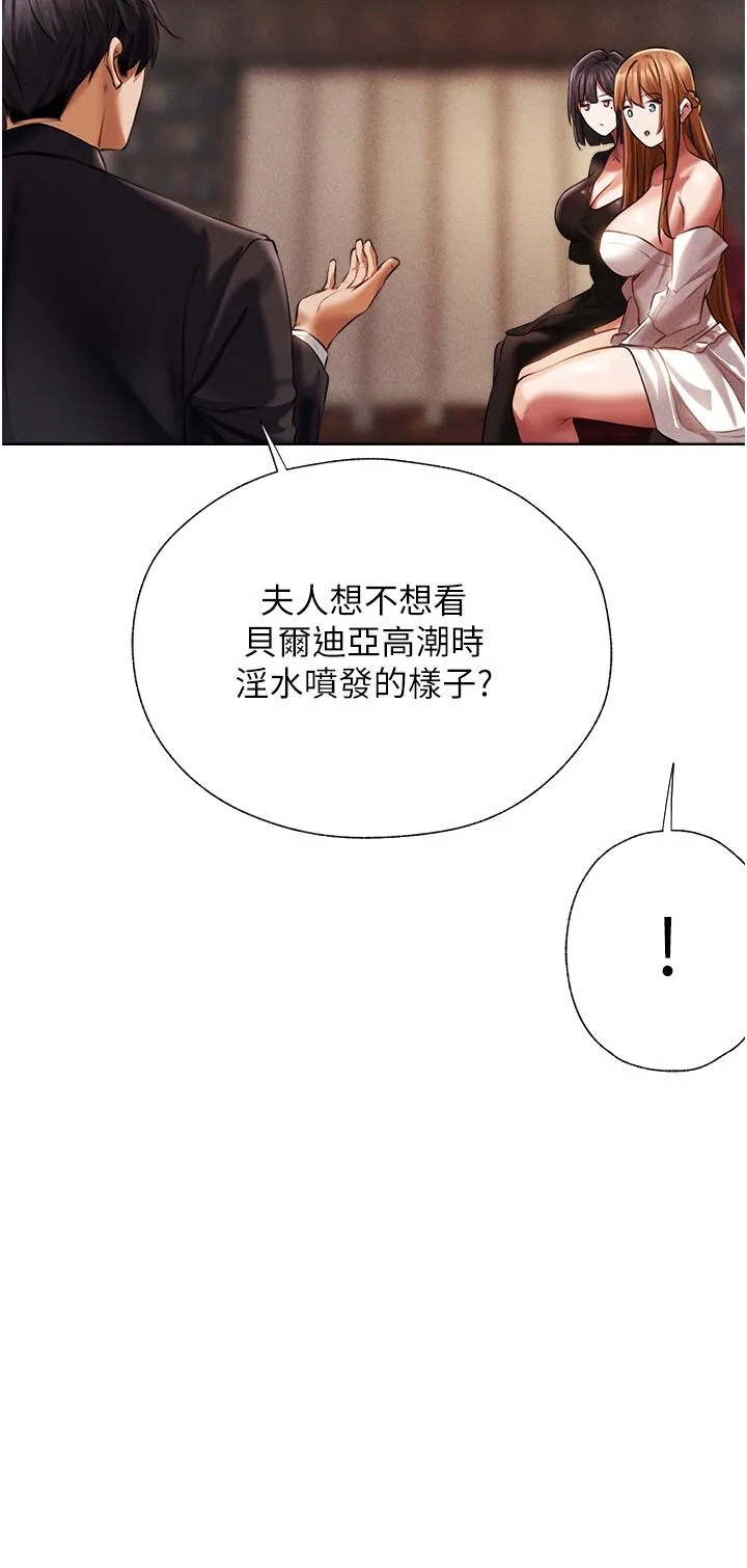 异界猎妻人 - 第13话-淫水喷发的贝尔迪亚 - page 49