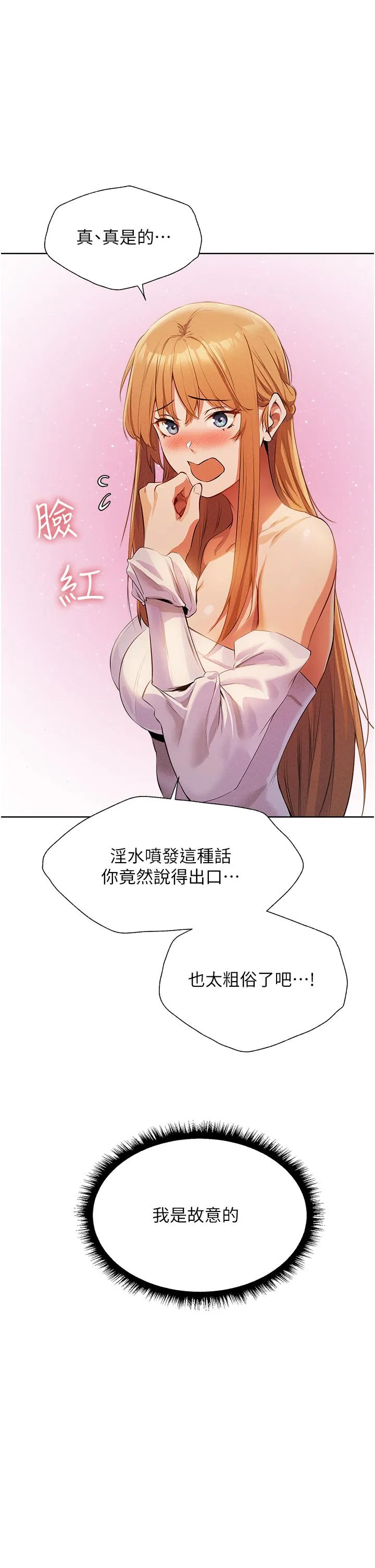 异界猎妻人 - 第13话-淫水喷发的贝尔迪亚 - page 50