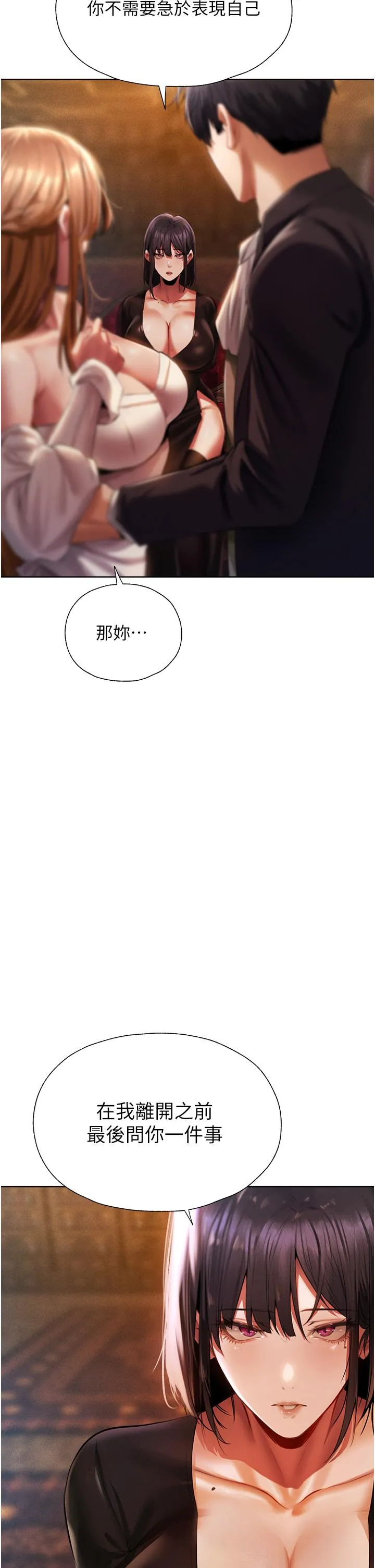 异界猎妻人 - 第13话-淫水喷发的贝尔迪亚 - page 53