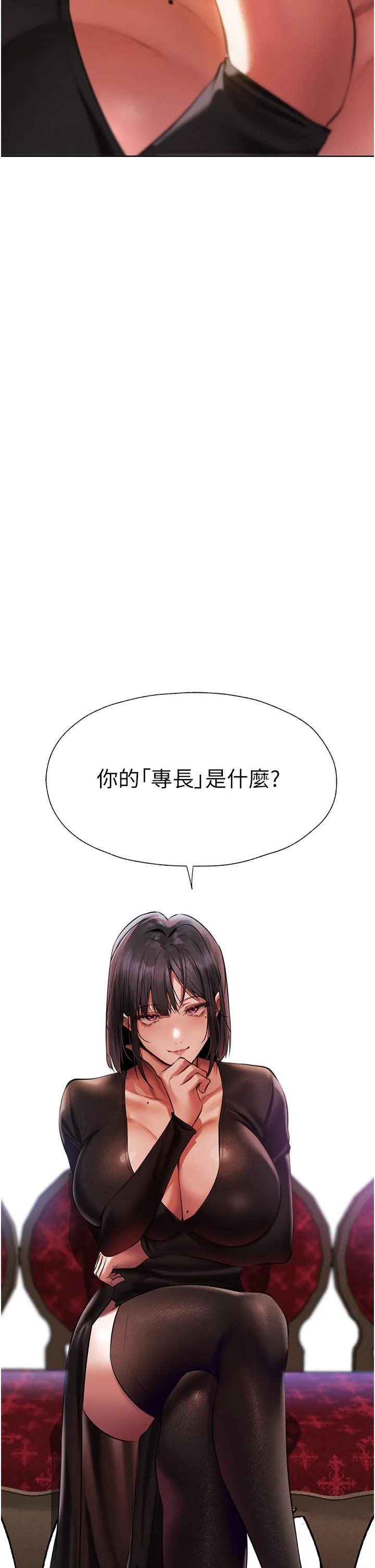 异界猎妻人 - 第13话-淫水喷发的贝尔迪亚 - page 56