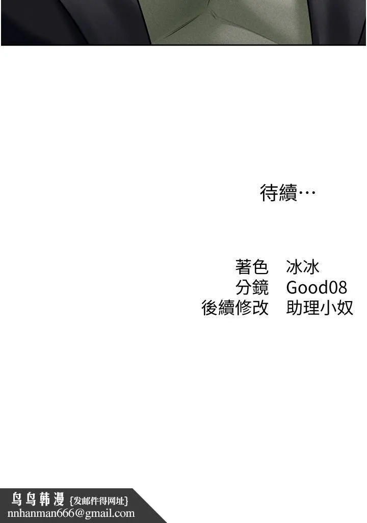 异界猎妻人 - 第13话-淫水喷发的贝尔迪亚 - page 59