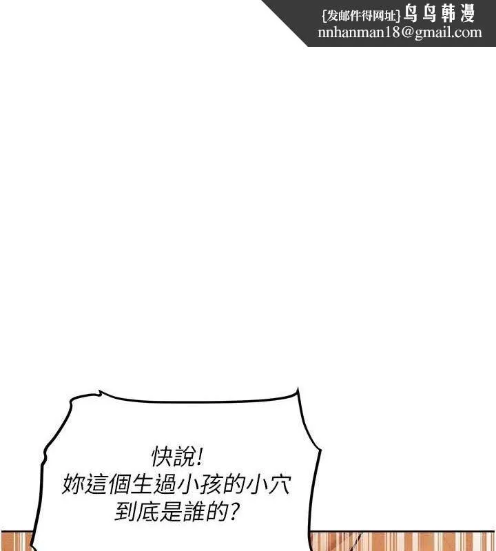异界猎妻人 - 第71話-人妻招牌2號性奴get! - page 1